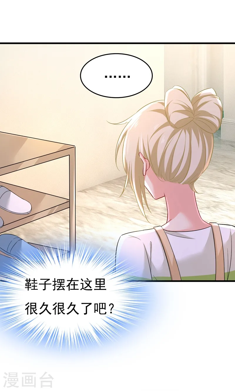 第453话 她在，我的胃就好了1