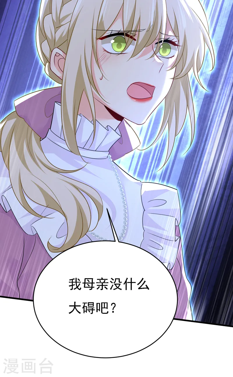 第578话 宫家竟伤害我母亲！5