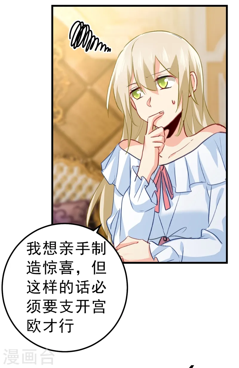 第289话 她因宫欧而重新开始26