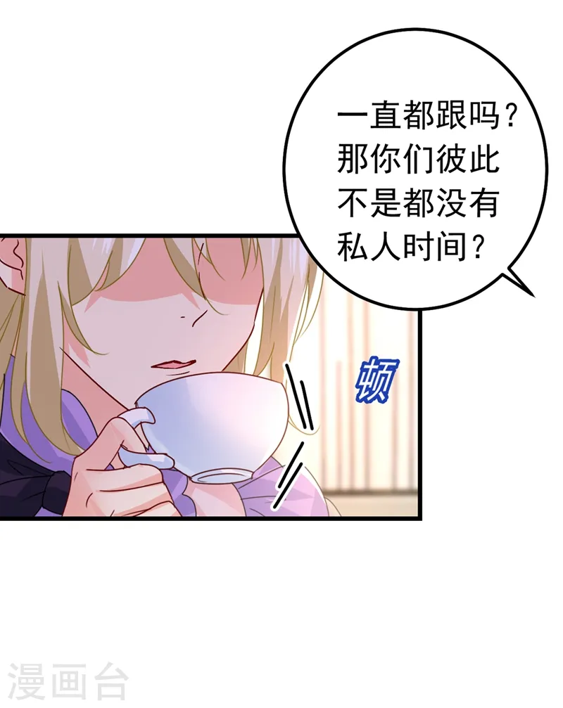 第402话 真羡慕你们！7