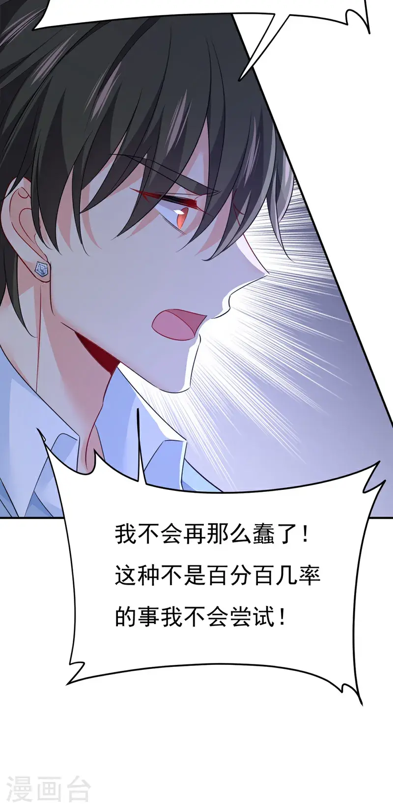 第659话 我想见Holy4