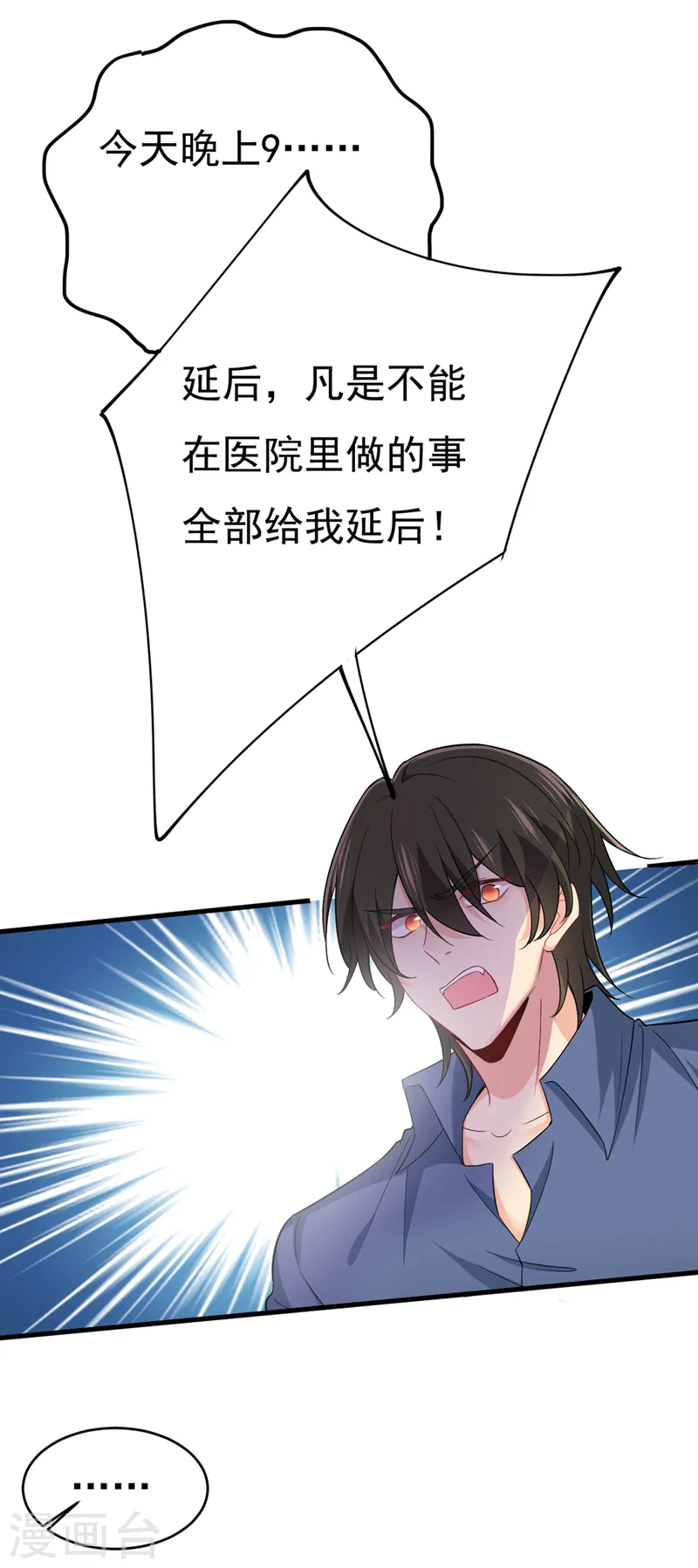 第411话 你别怕，有我在17