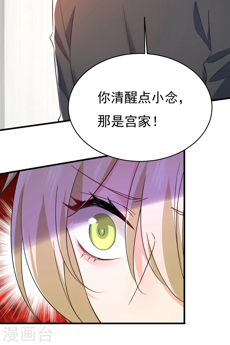 第503话 孩子被宫家抱走了？16