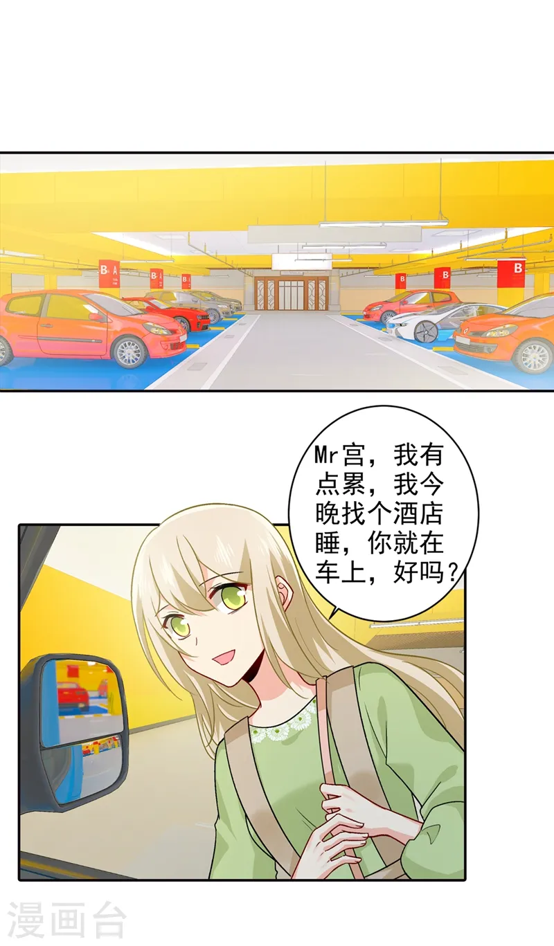 第270话 被全世界污蔑0