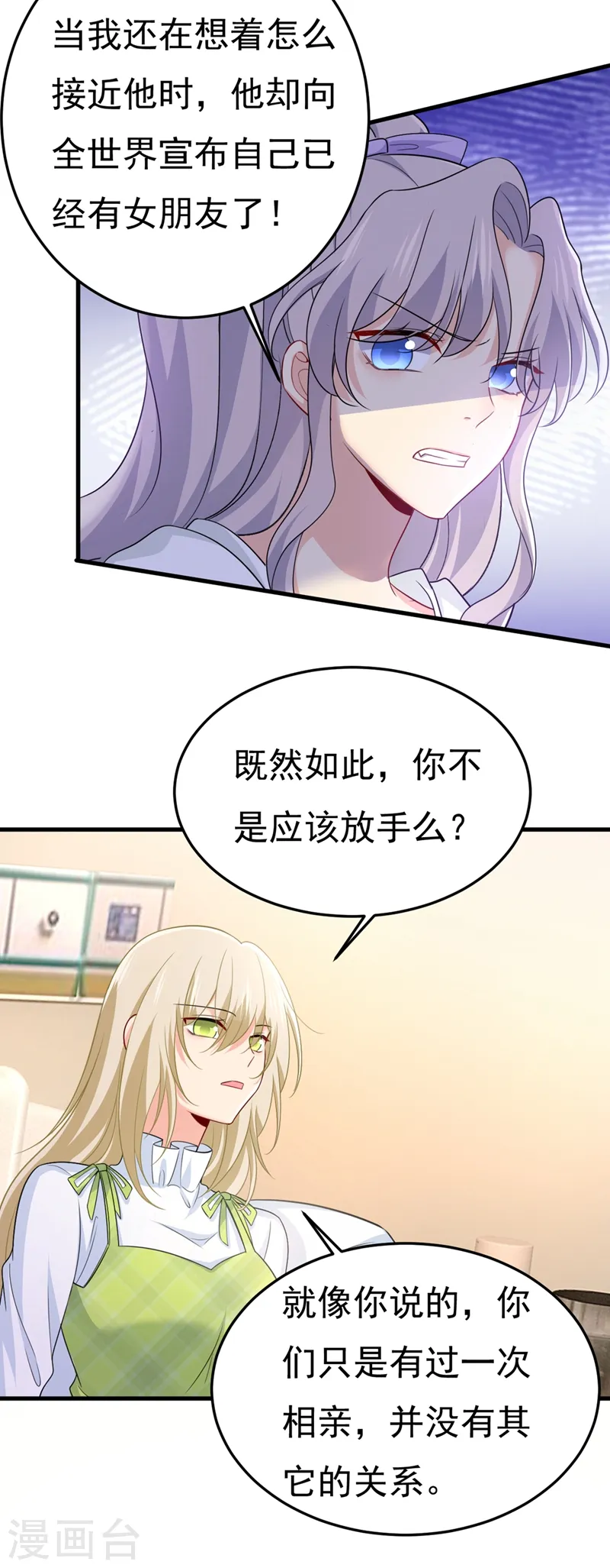 第415话 不是勾引，是追求！32