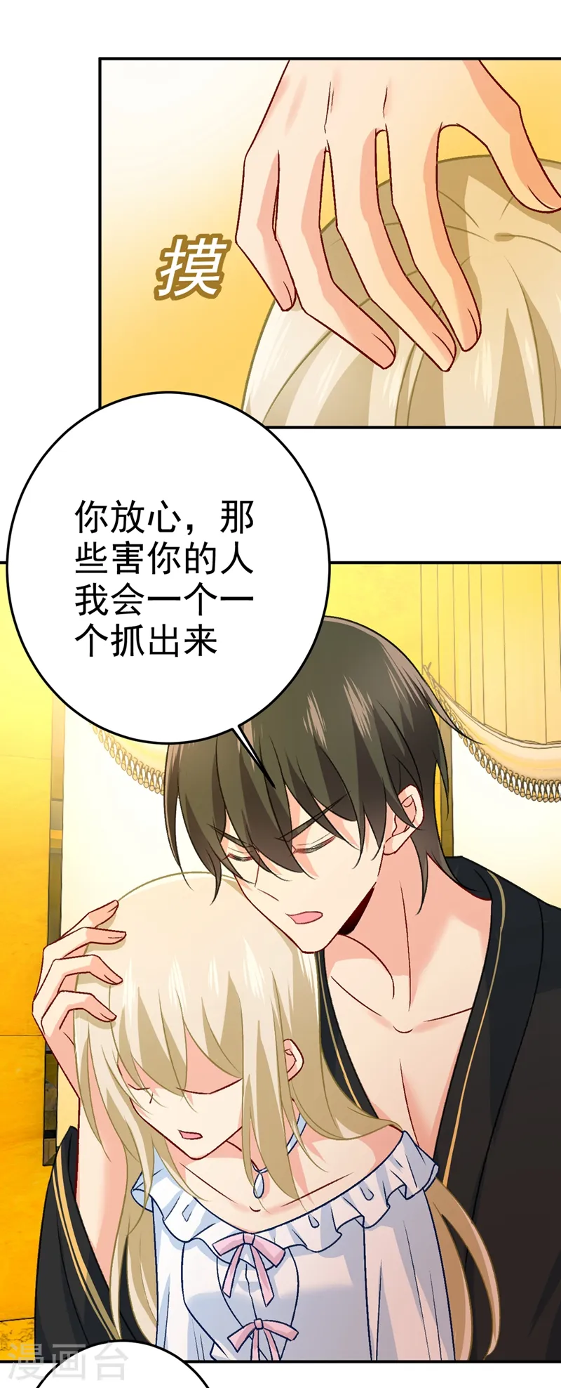 第274话 从今天起你是我的小祖宗31