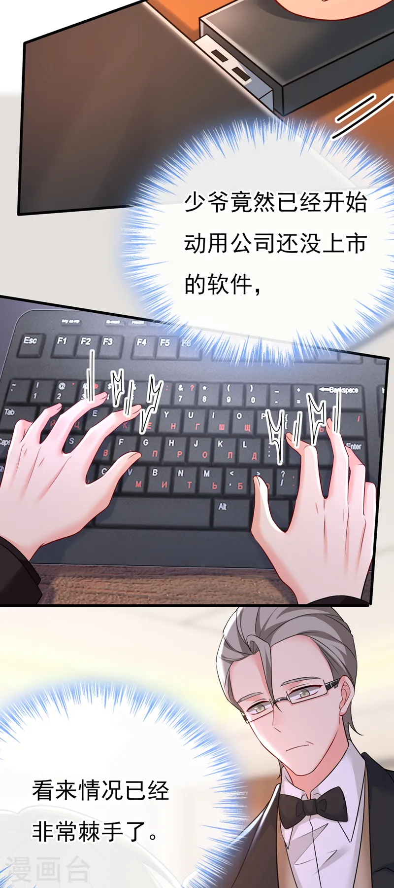 第473话 什么也查不到？！13