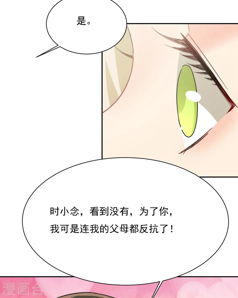 第331话 我给他出了一道难题24