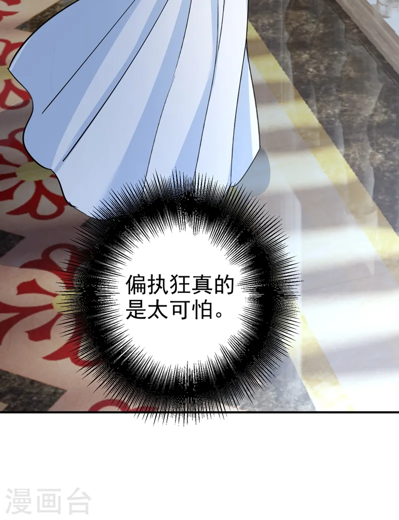 第299话 你自己送上门来32
