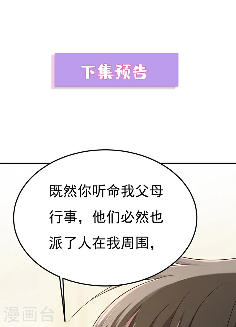 第669话 我早就疯了！45