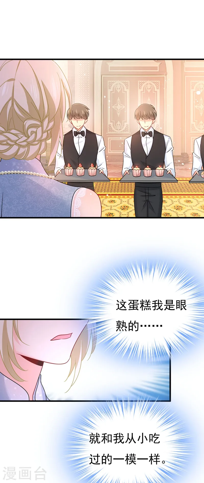 第379话 遇见他就是一种幸福22