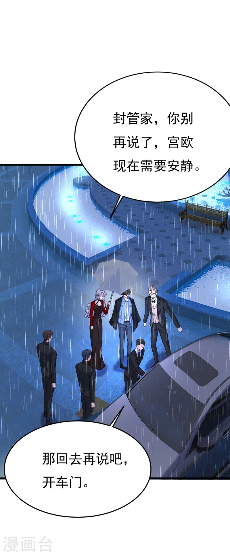 第556话 你在害怕什么？12