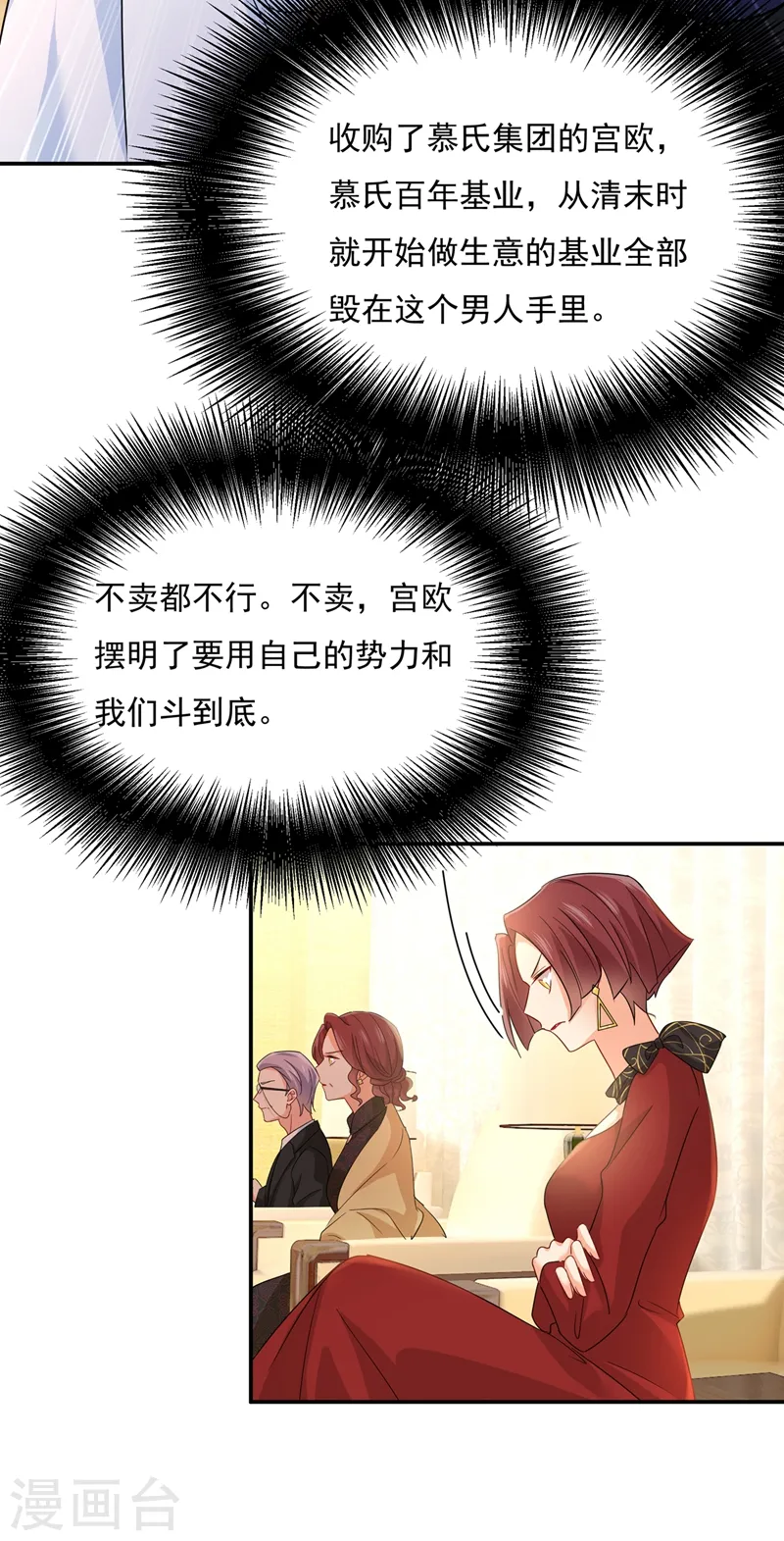 第351话 宫欧，我很后悔16