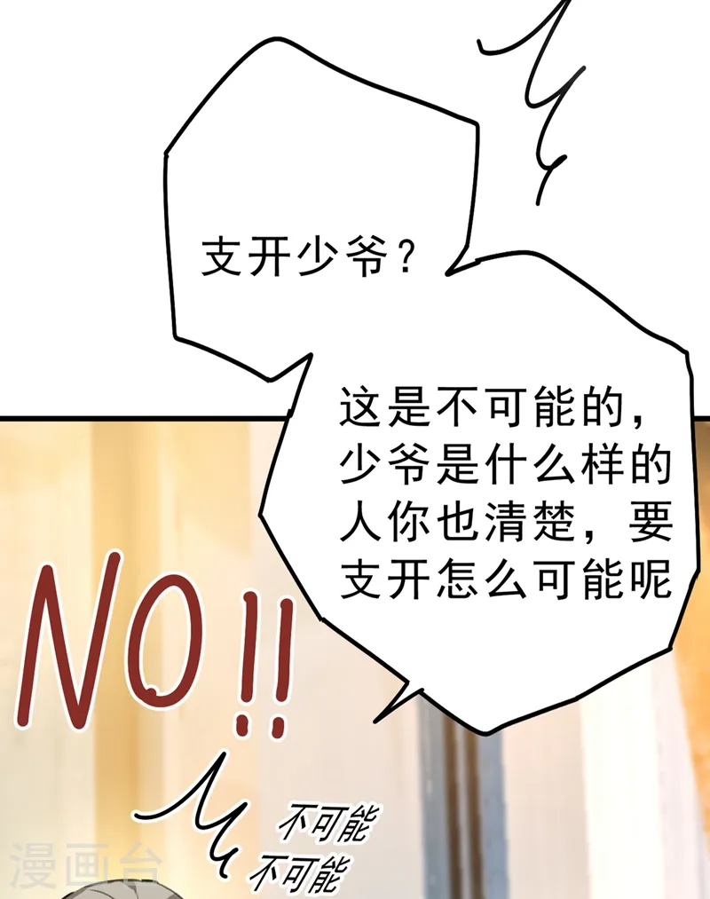 第289话 她因宫欧而重新开始27