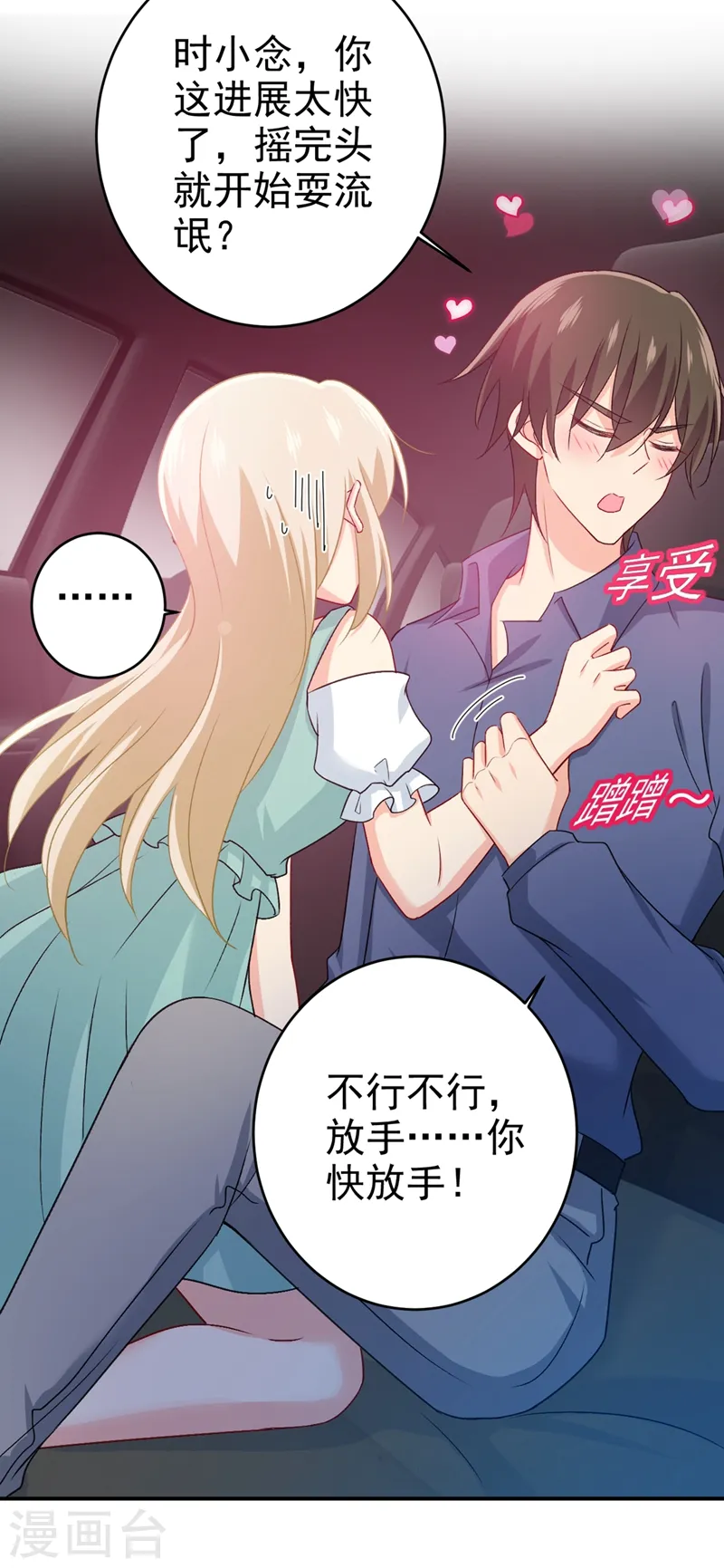 第285话 心境的转变24