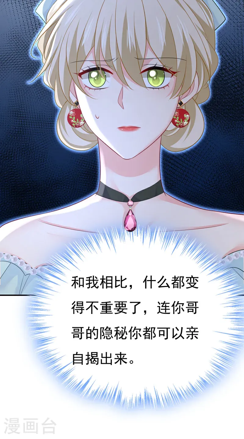 第664话 你不觉得丢脸么25