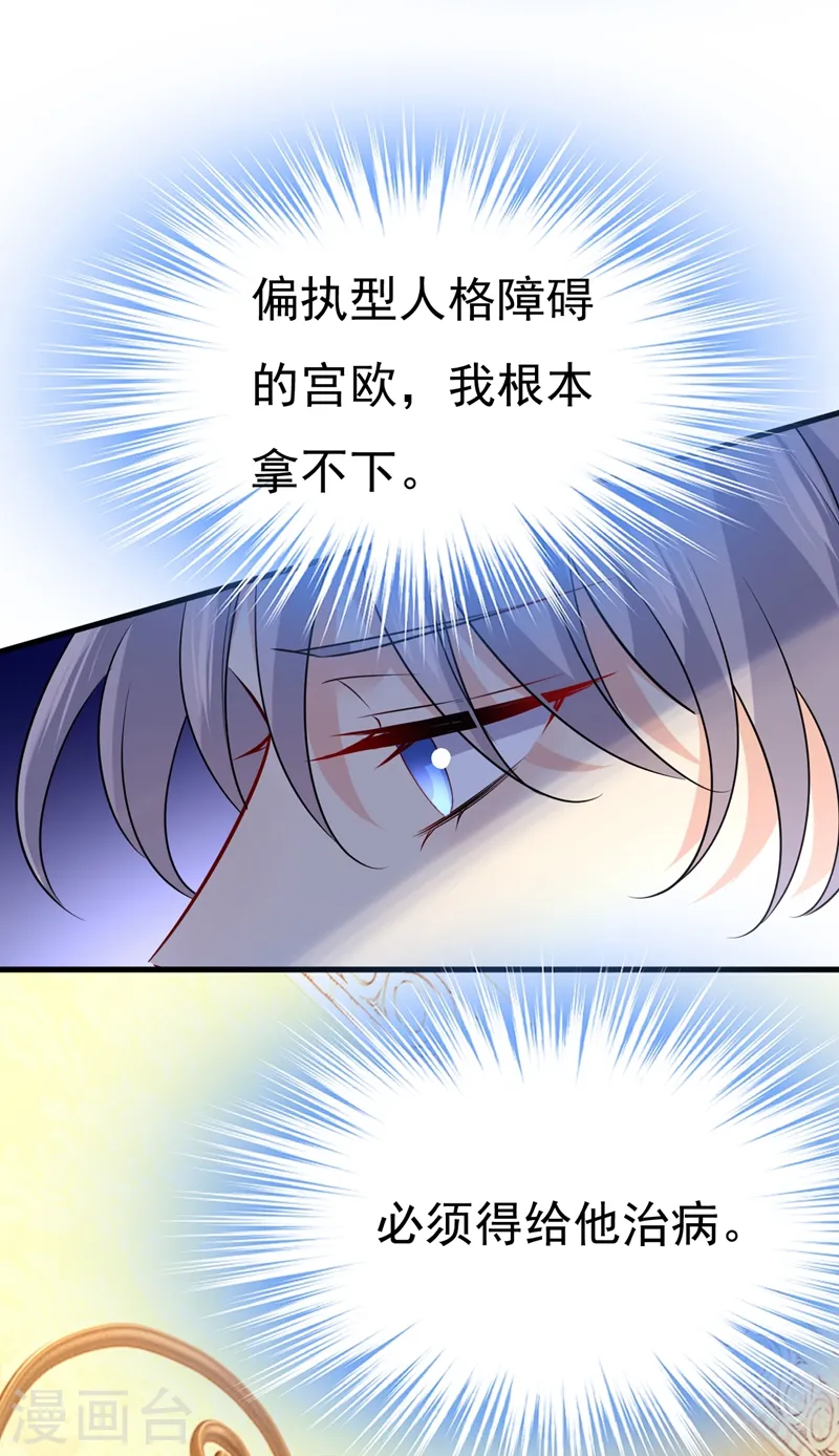 第457话 必须给他治病！6