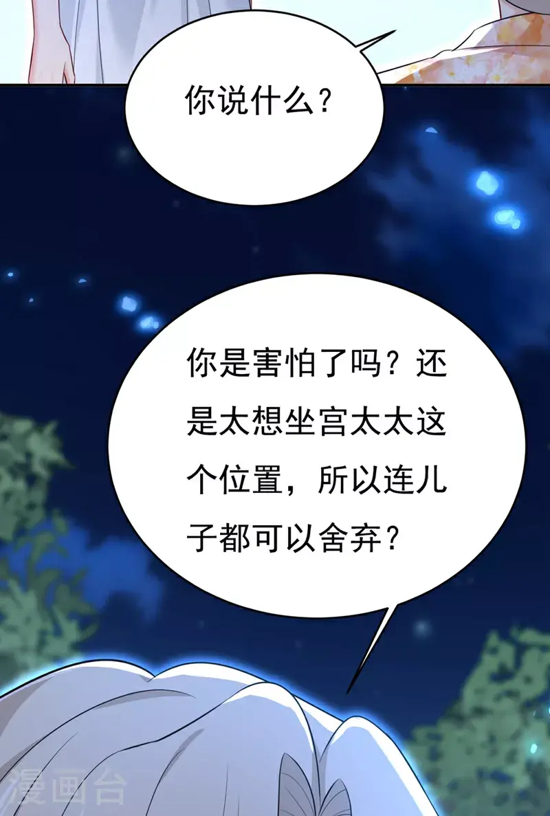第636话 他在变相刺激宫欧？38