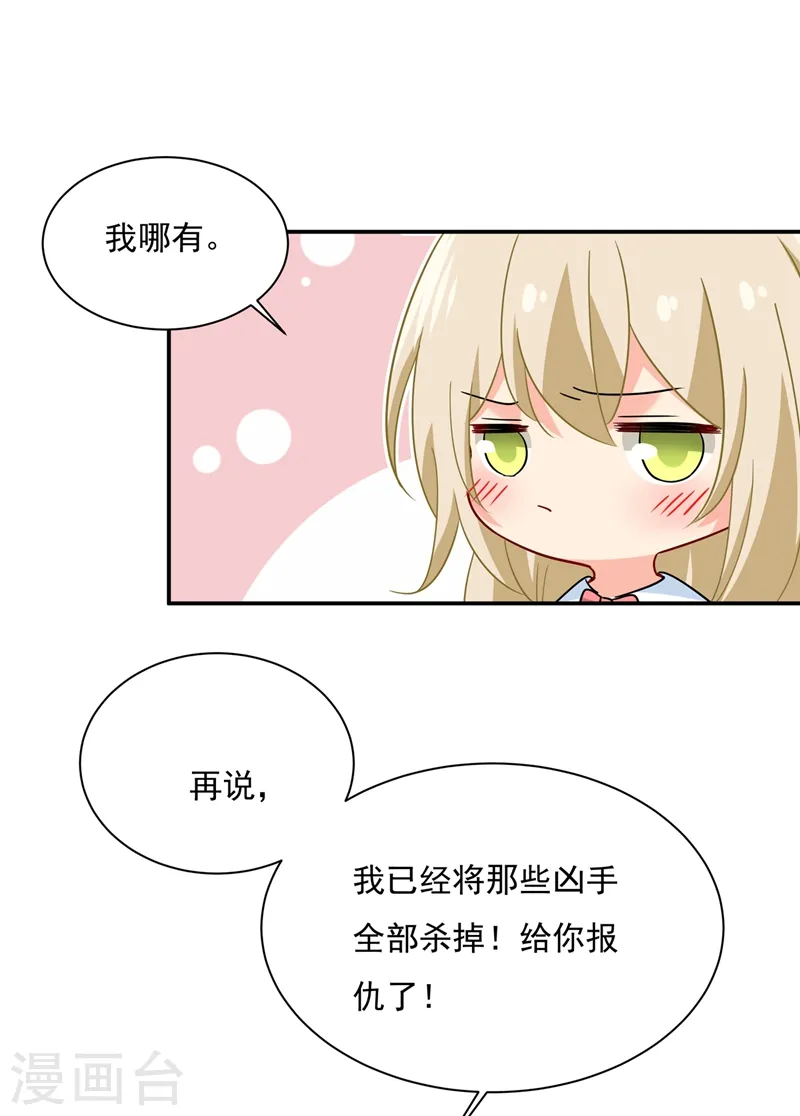 第362话 说谢谢不准用语言2