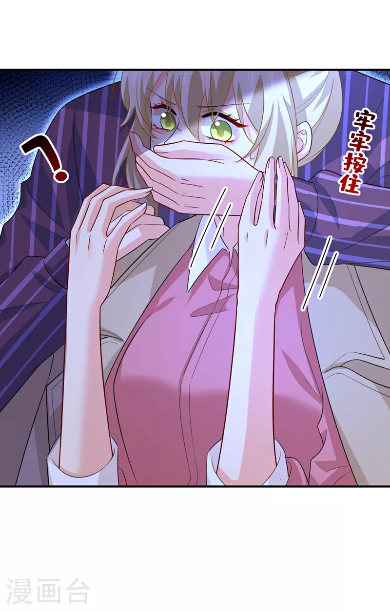 第615话 时小念，你在哪？22