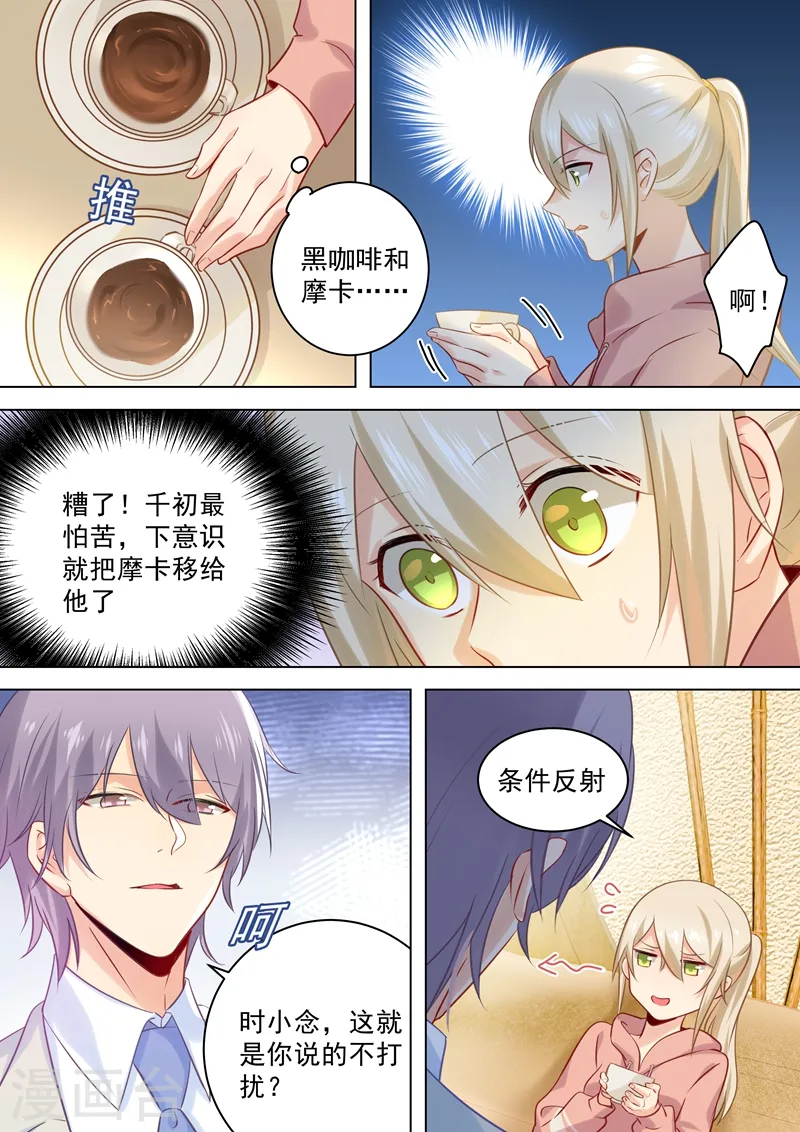第49话 欲擒故纵3