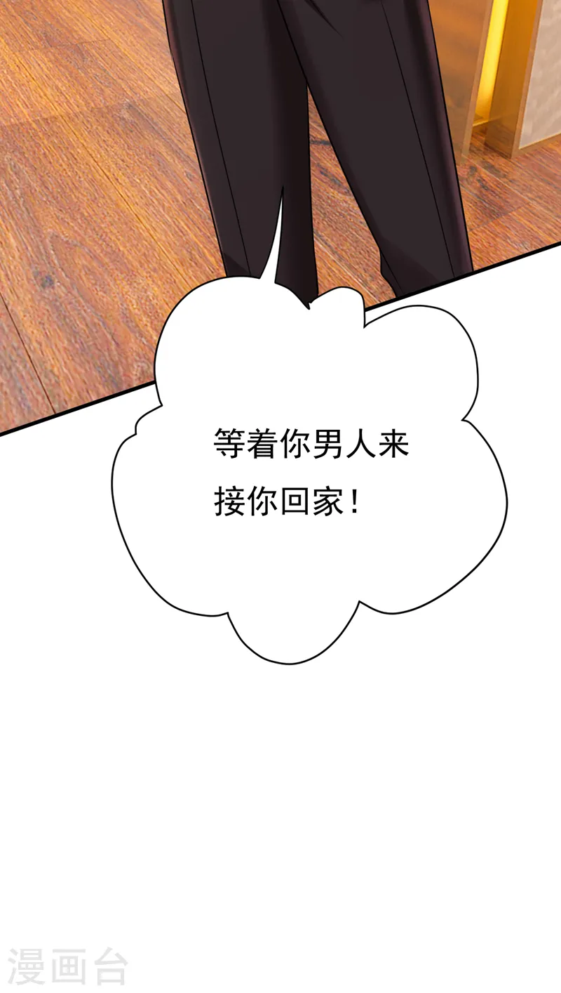 第470话 等我接你回家11