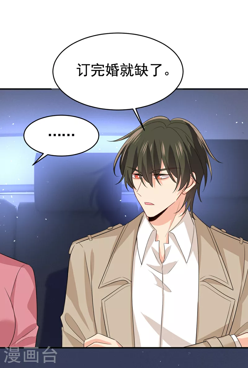 第613话 我亏欠他太多了23