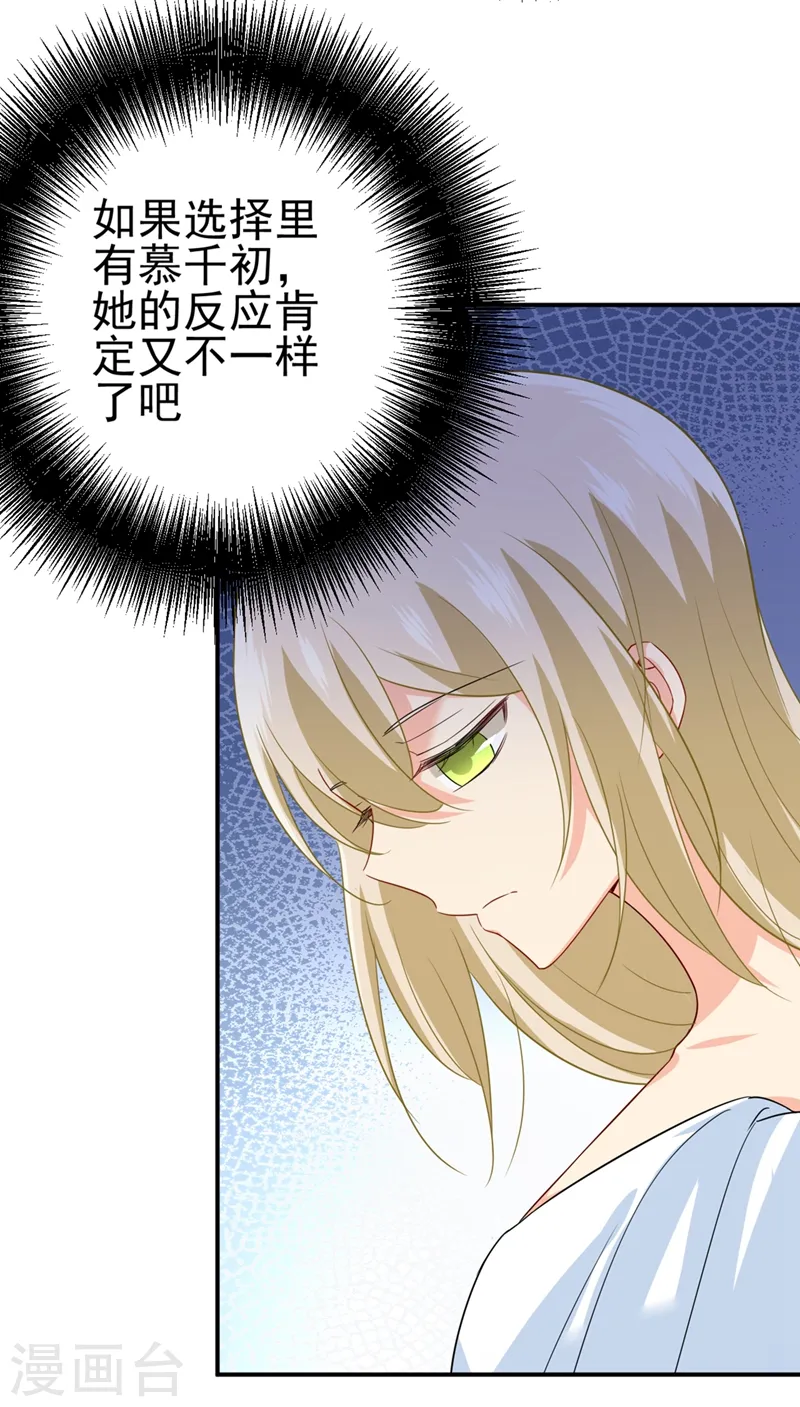 第281话 我不是她最信任的人28