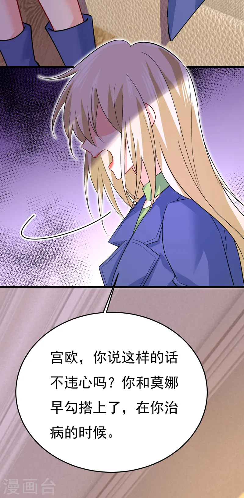 第523话 你有找过我？26