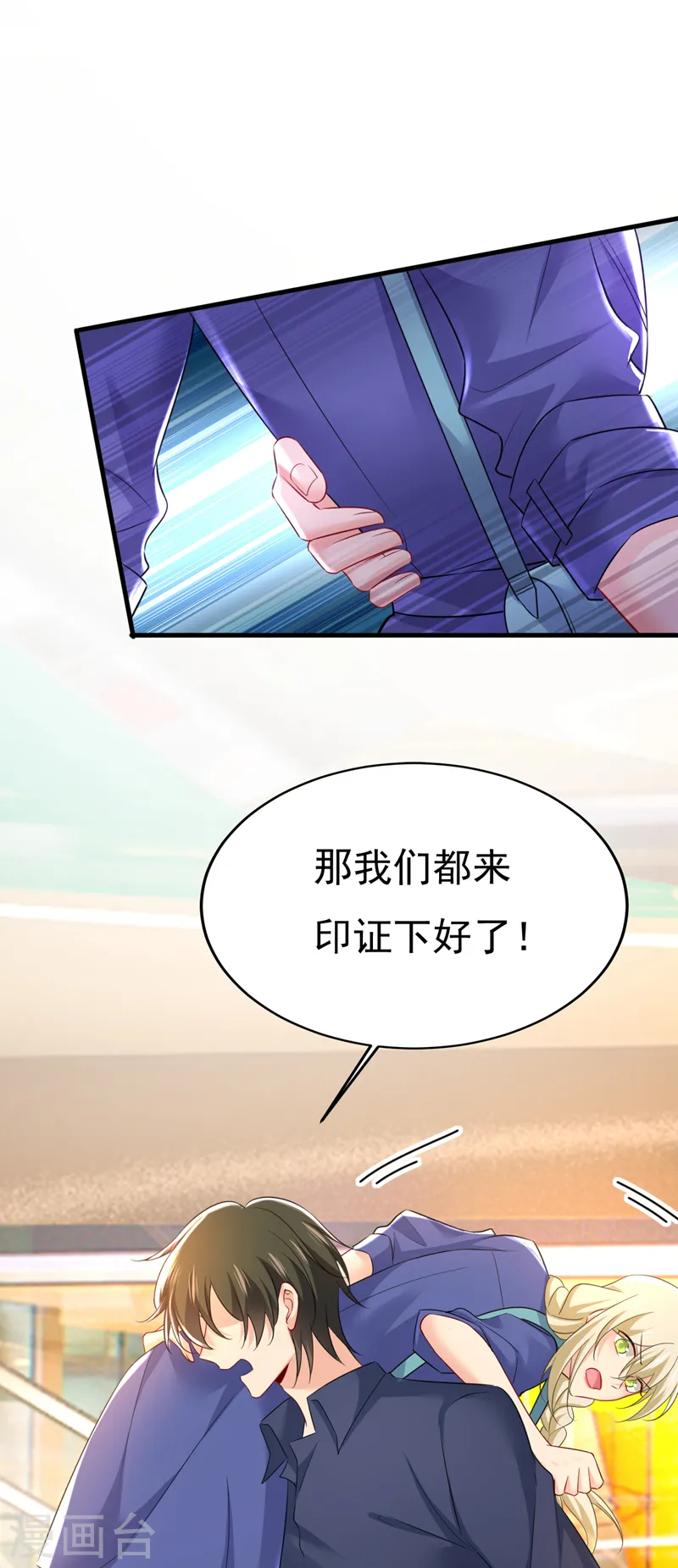 第511话 你还要侮辱我多久2
