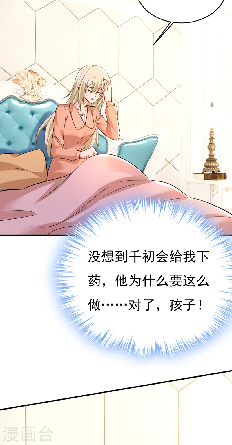 第502话 我的儿子呢？6