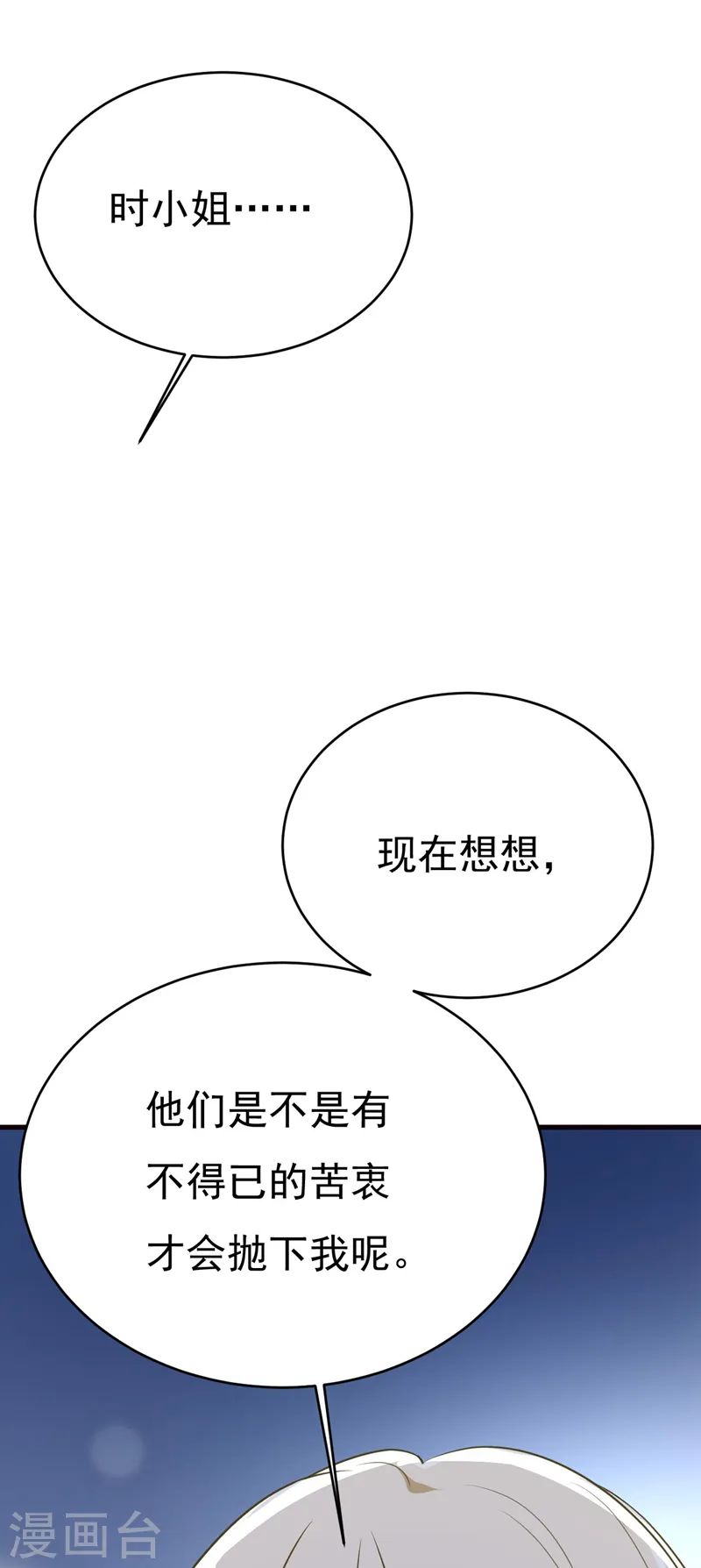 第489话 我是来救你的3
