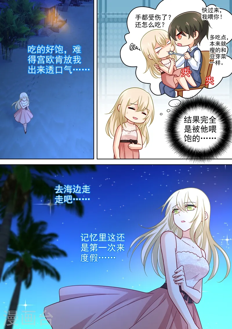 第237话 度假村的肖像画0