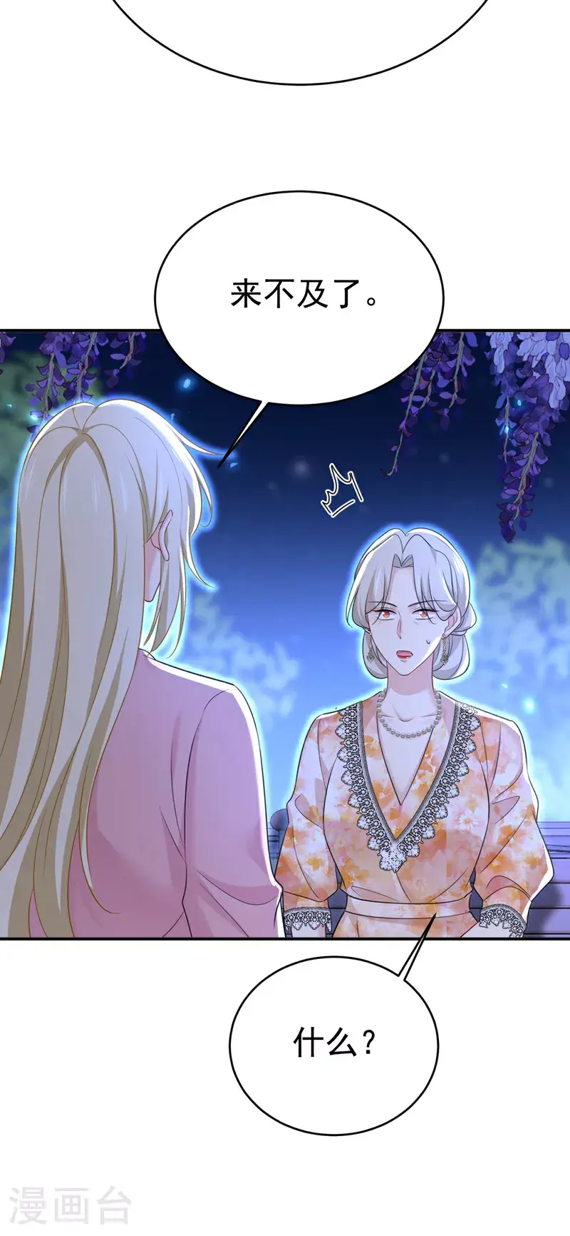 第637话 请你们收手吧！21
