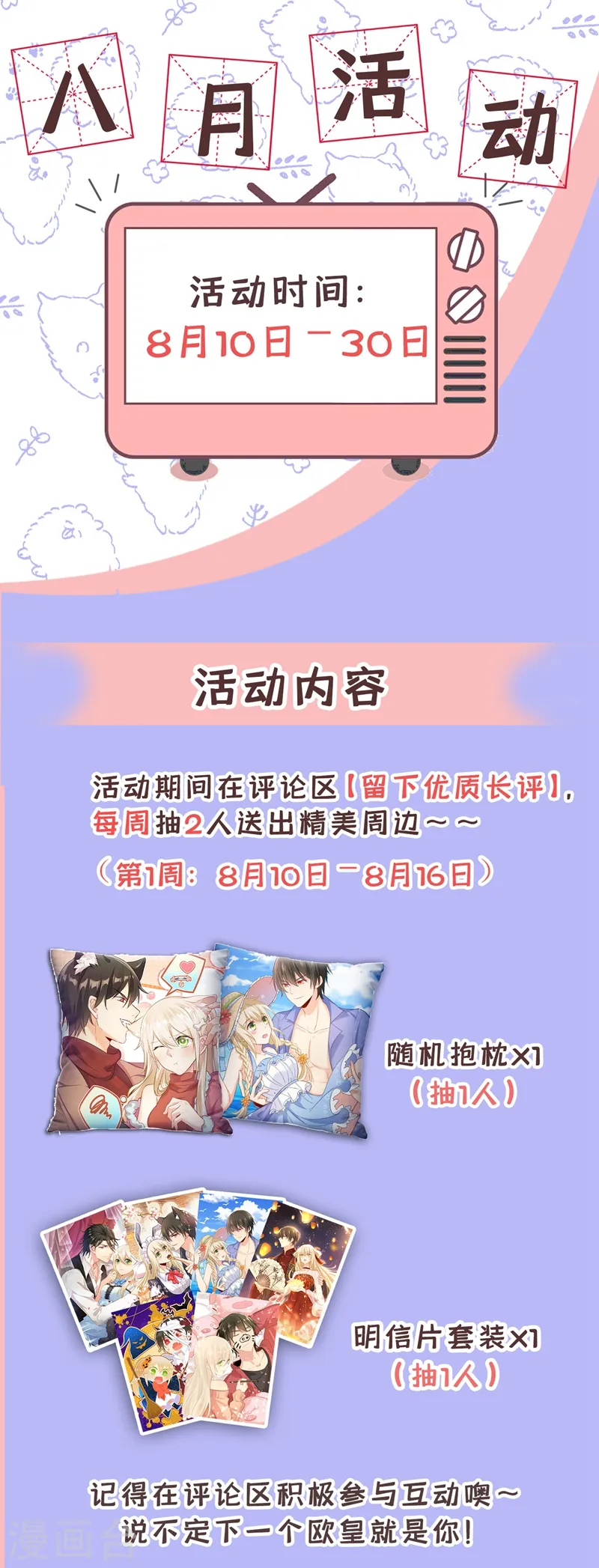 第410话 肚子好痛！我的宝宝35