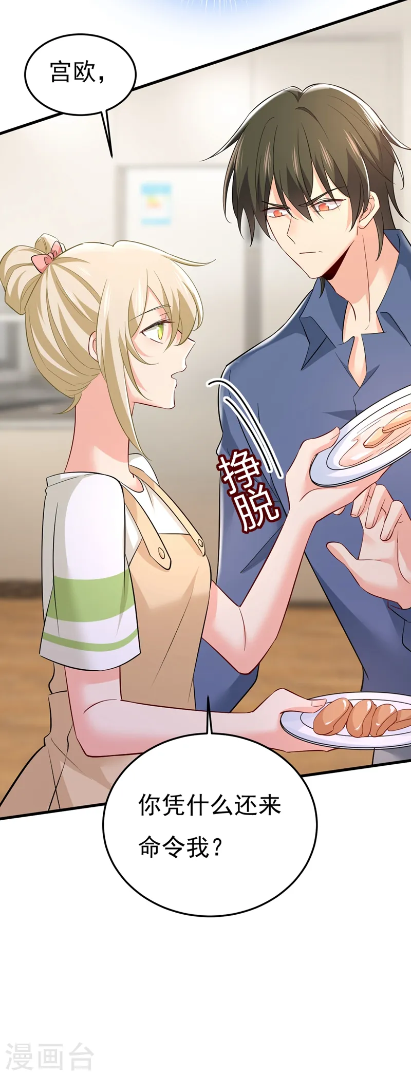 第448话 饿了？找莫娜给你做10
