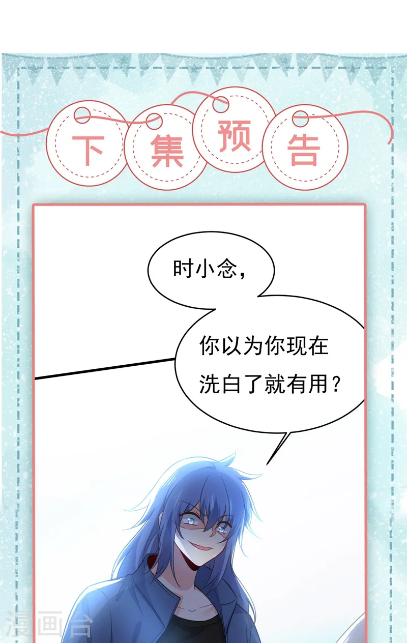 第407话 我应该怀疑莫娜吗33