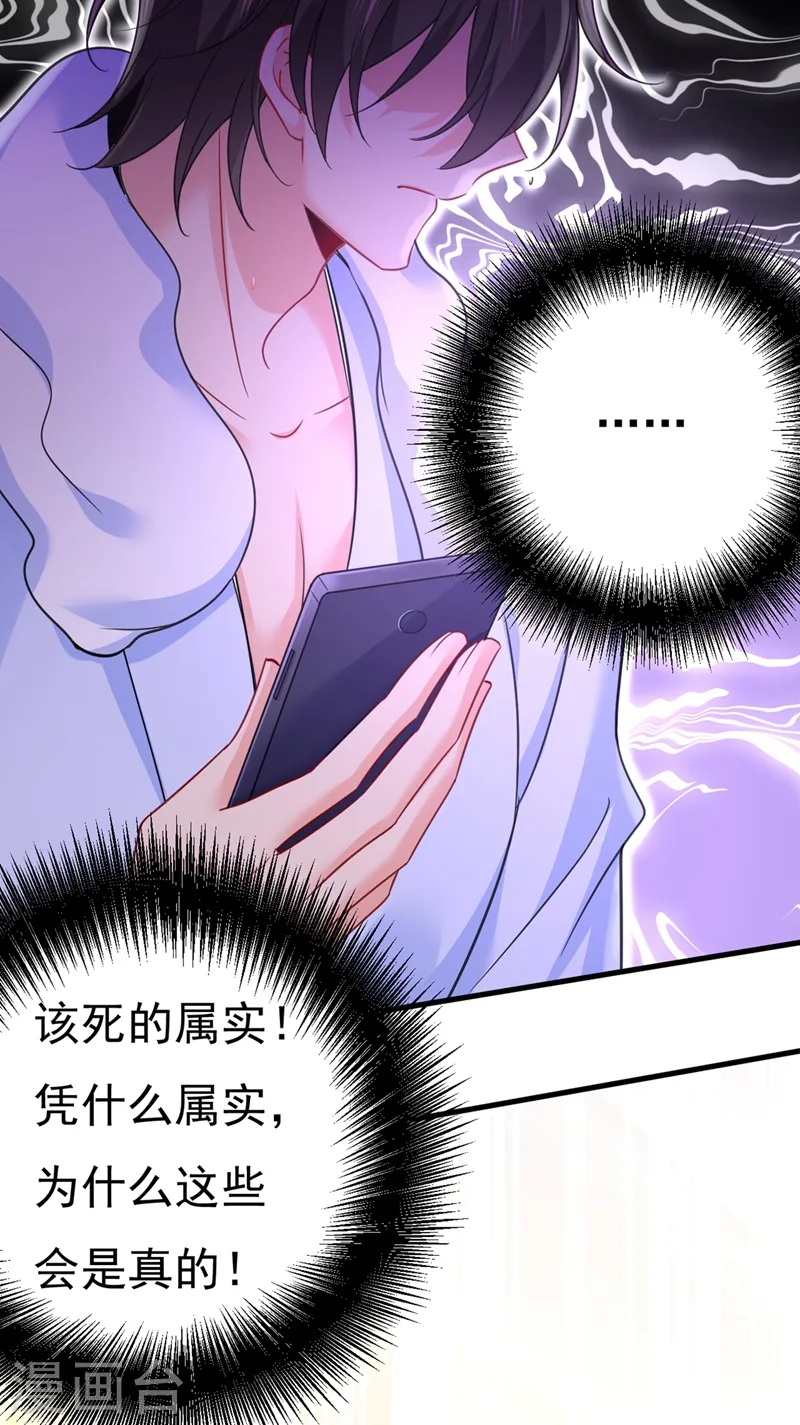 第424话 宫欧有心事？20