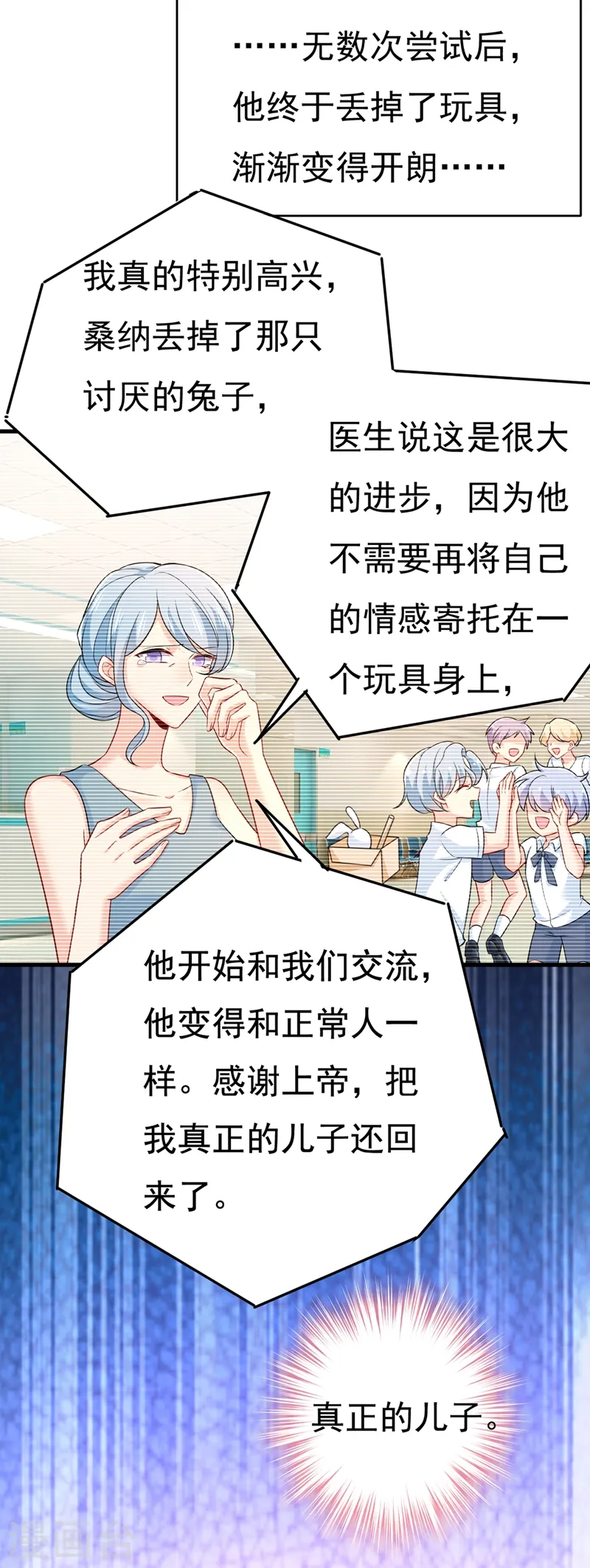 第429话 你竟帮莫娜说话？！2
