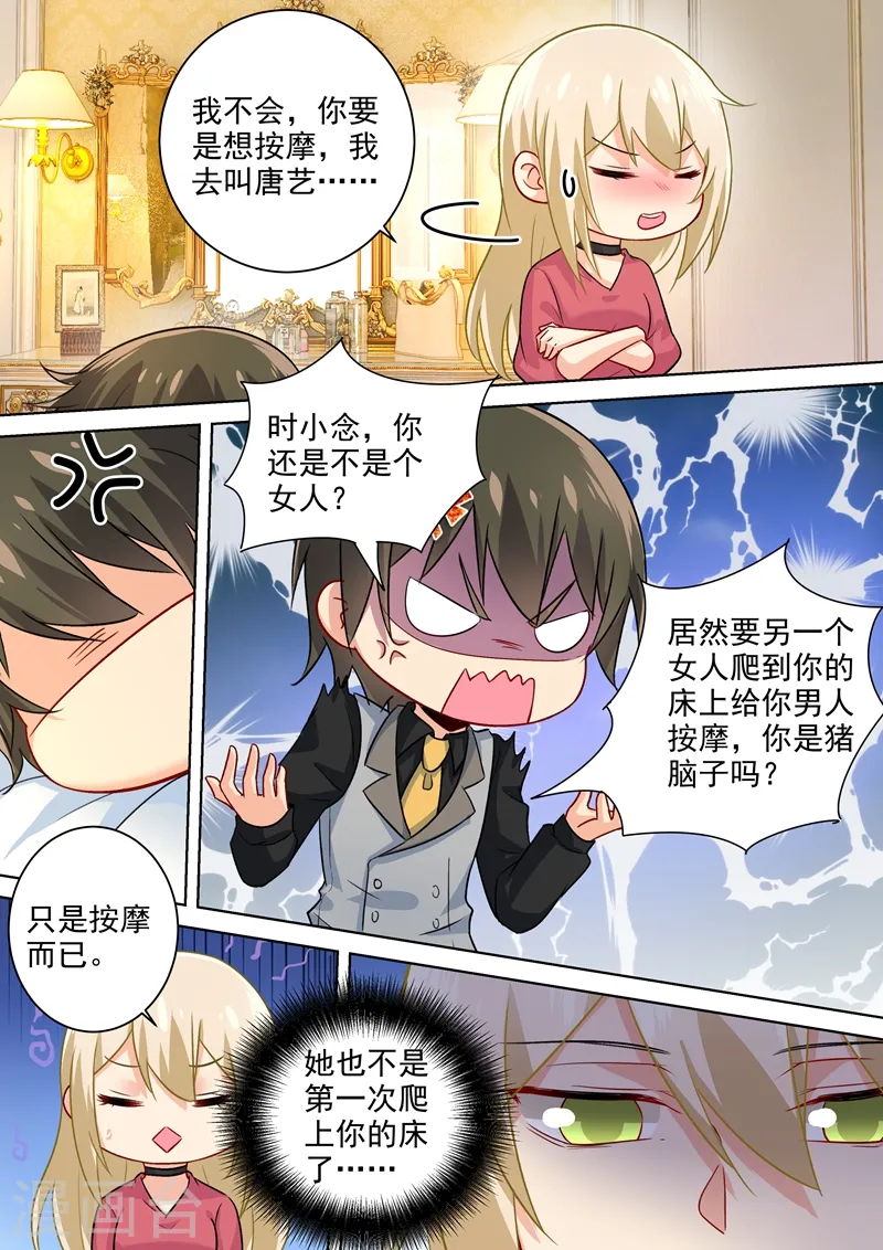 第192话 过来，给我按摩！5