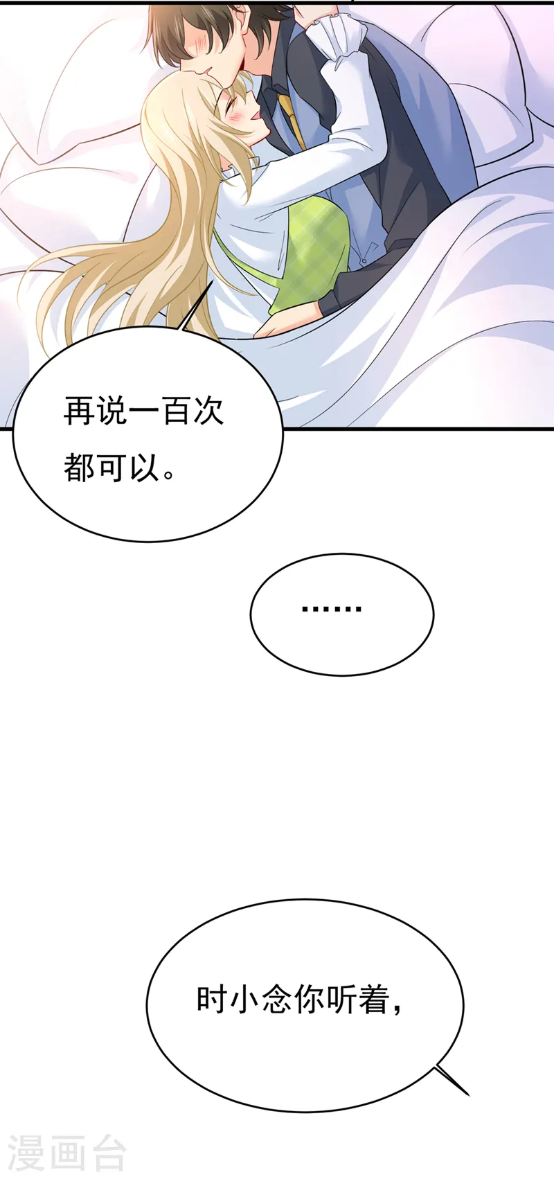 第411话 你别怕，有我在6