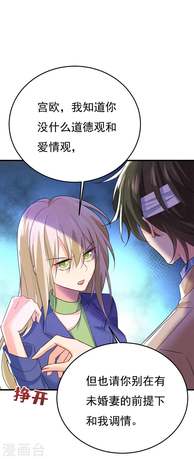 第523话 你有找过我？4