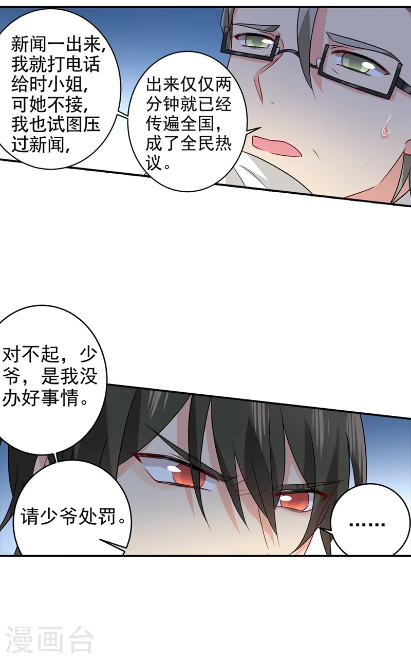 第272话 时小念歇斯底里20