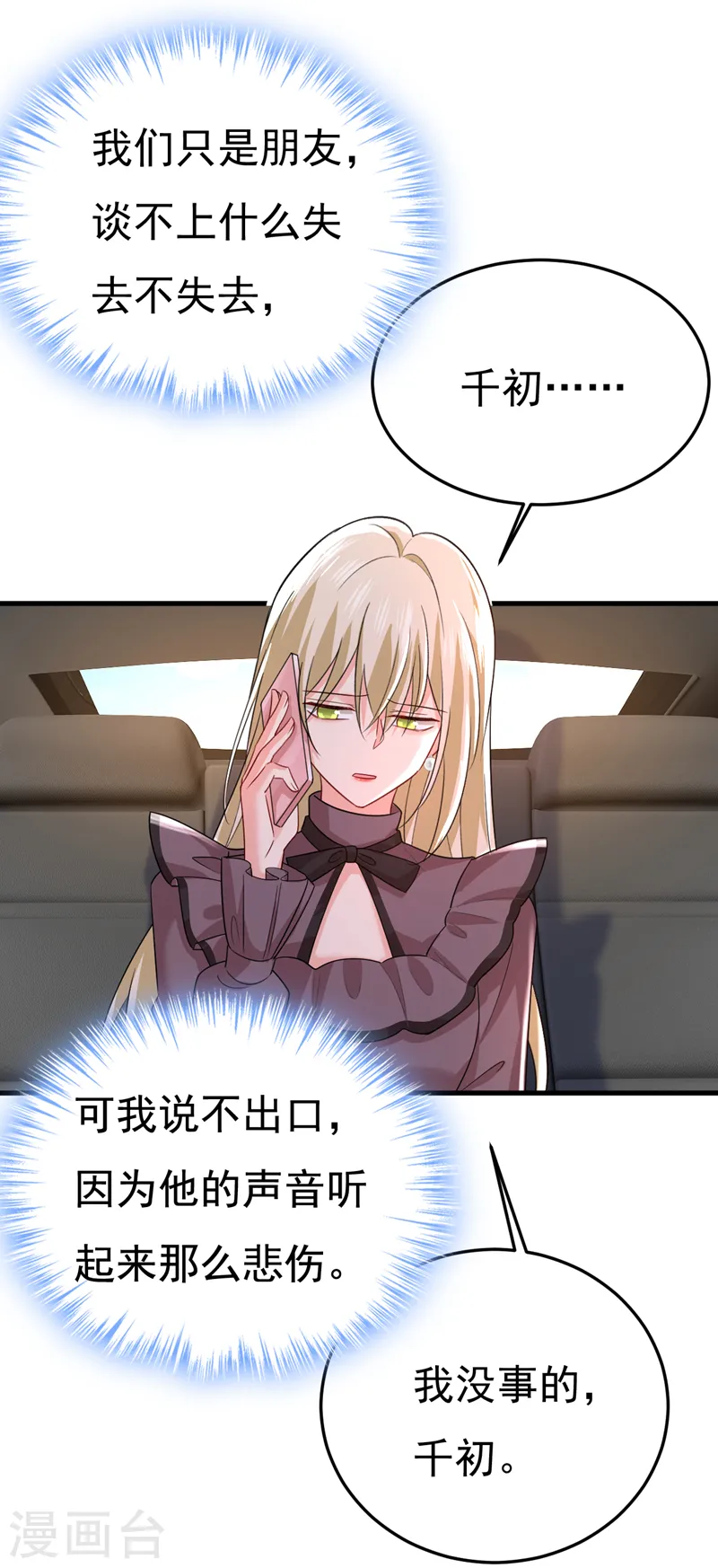 第532话 宫欧自残过？4