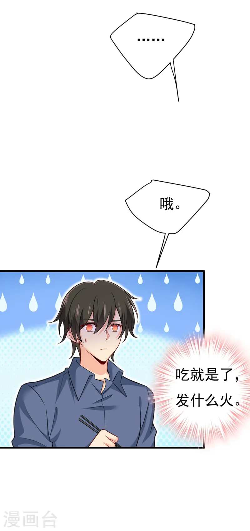 第426话 给我一个合理的理由11