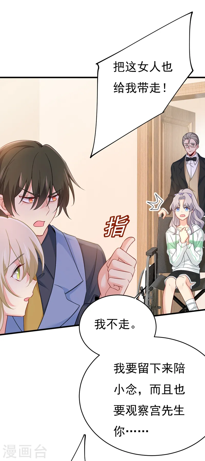 第410话 肚子好痛！我的宝宝31