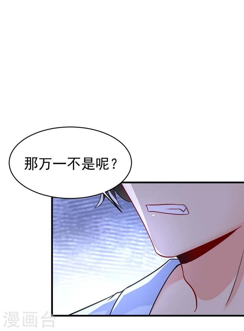 第393话 你竟然让我睡地上！8