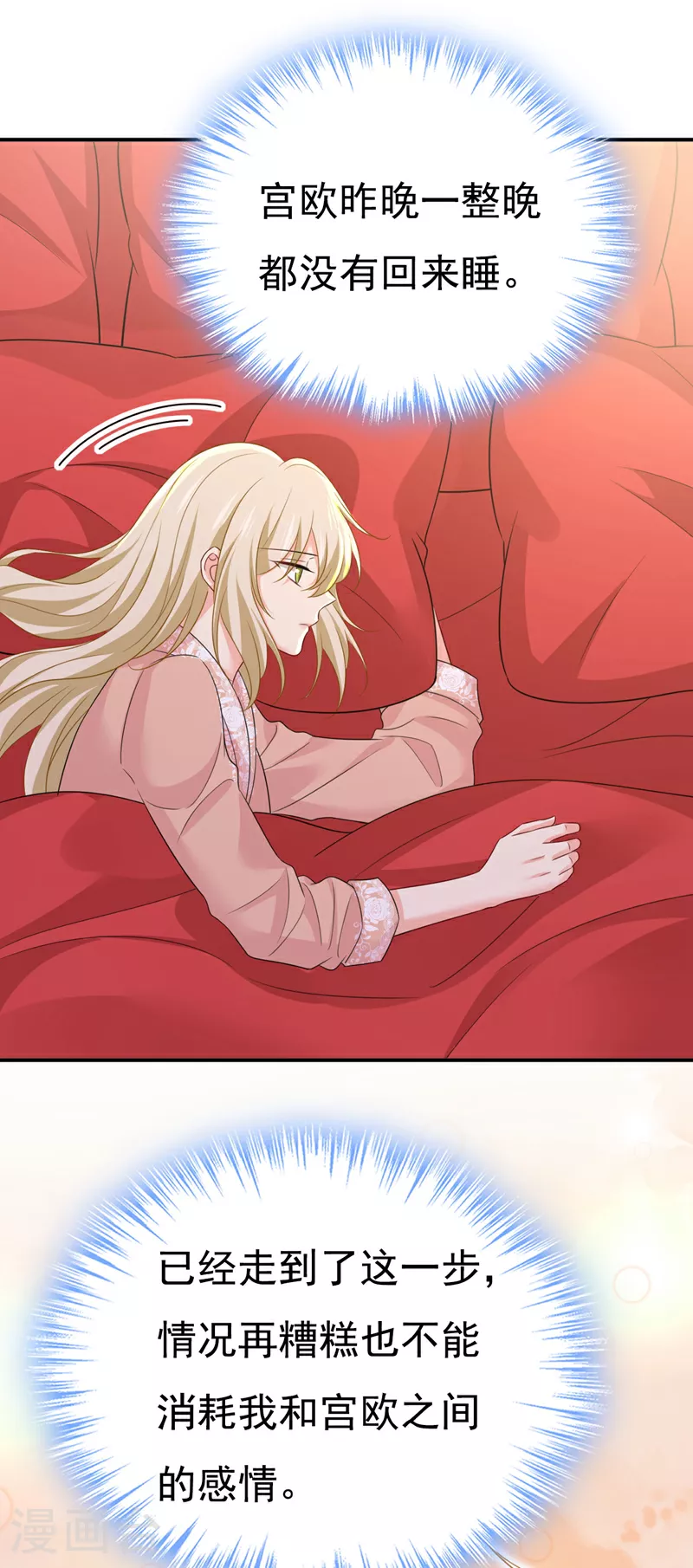 第620话 你想让我忍？24