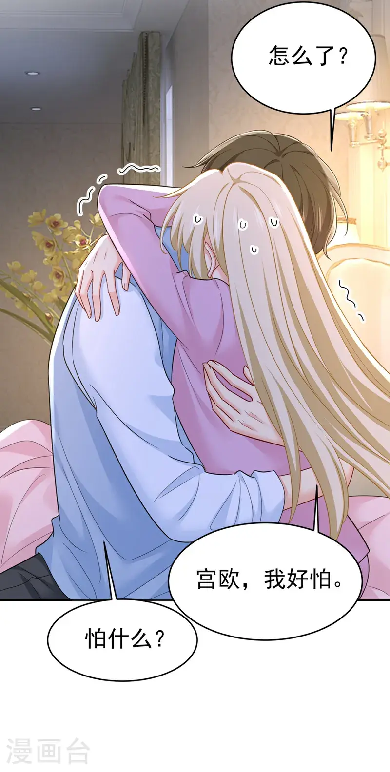 第658话 我不爱你也没关系？32