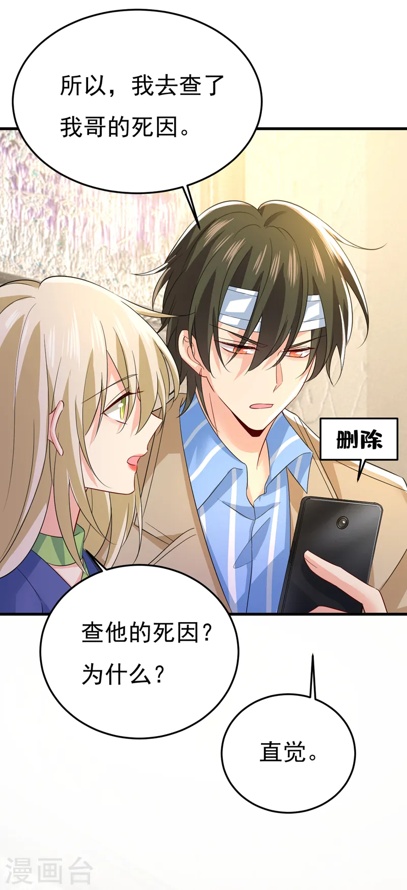 第524话 这才是真相？10